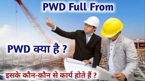 PWD Full Form in Hind