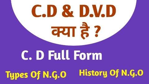 CD Full Form