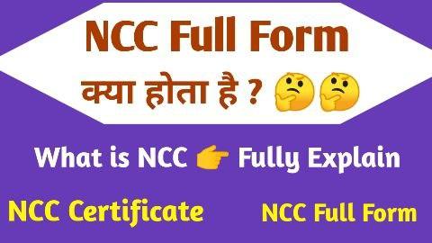 NCC Full Form