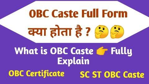 OBC Full Form