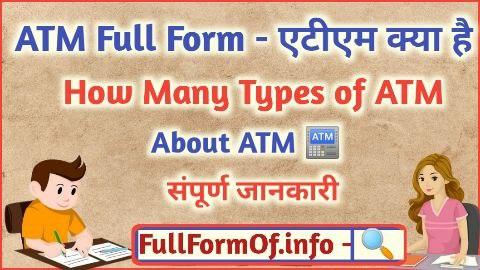 ATM Full Form